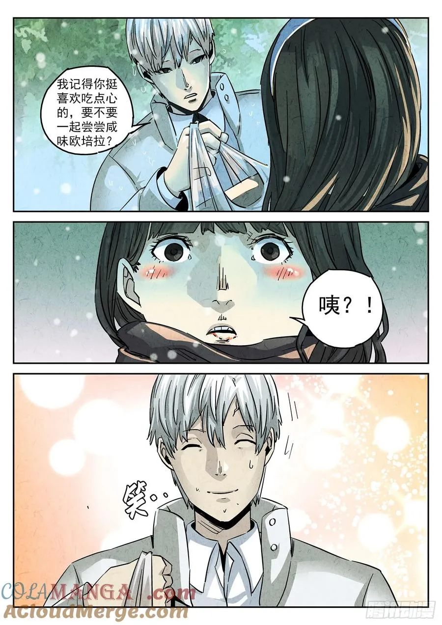 第四二话 咸味欧培拉配洛神花茶（一） 第7页