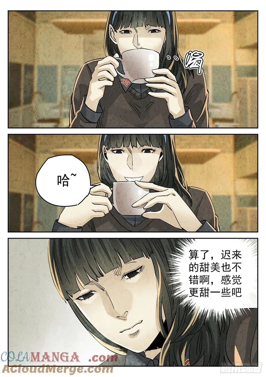 第四二话 咸味欧培拉配洛神花茶（二） 第3页