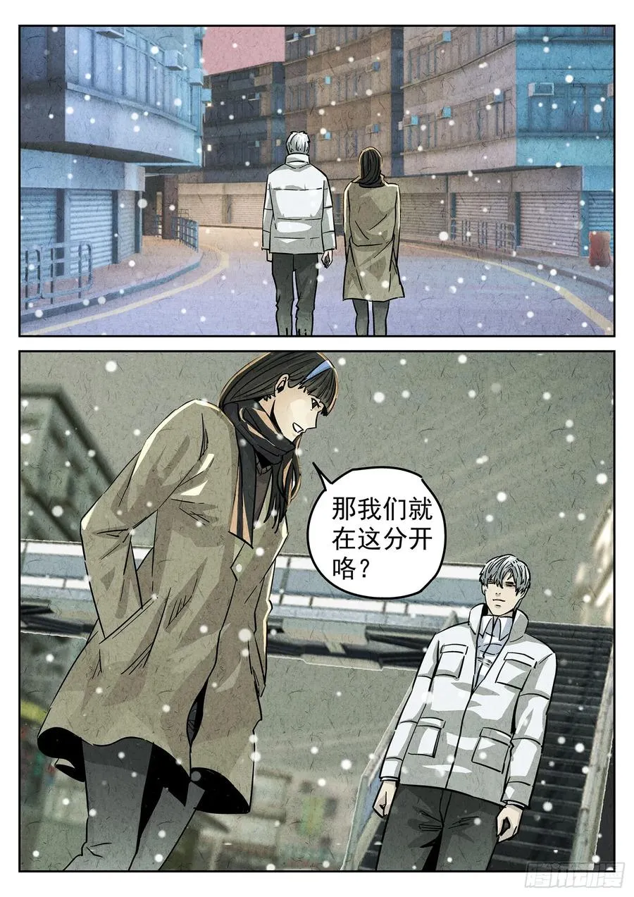 第四二话 咸味欧培拉配洛神花茶（二） 第4页