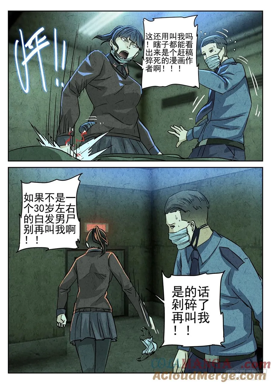 第四二话 咸味欧培拉配洛神花茶（二） 第19页