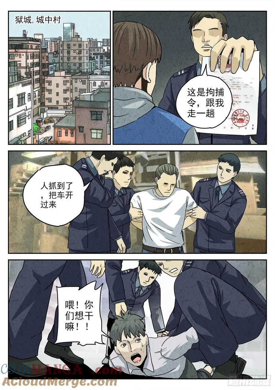 第四四话 炖河豚和鱼鳍酒（一） 第9页