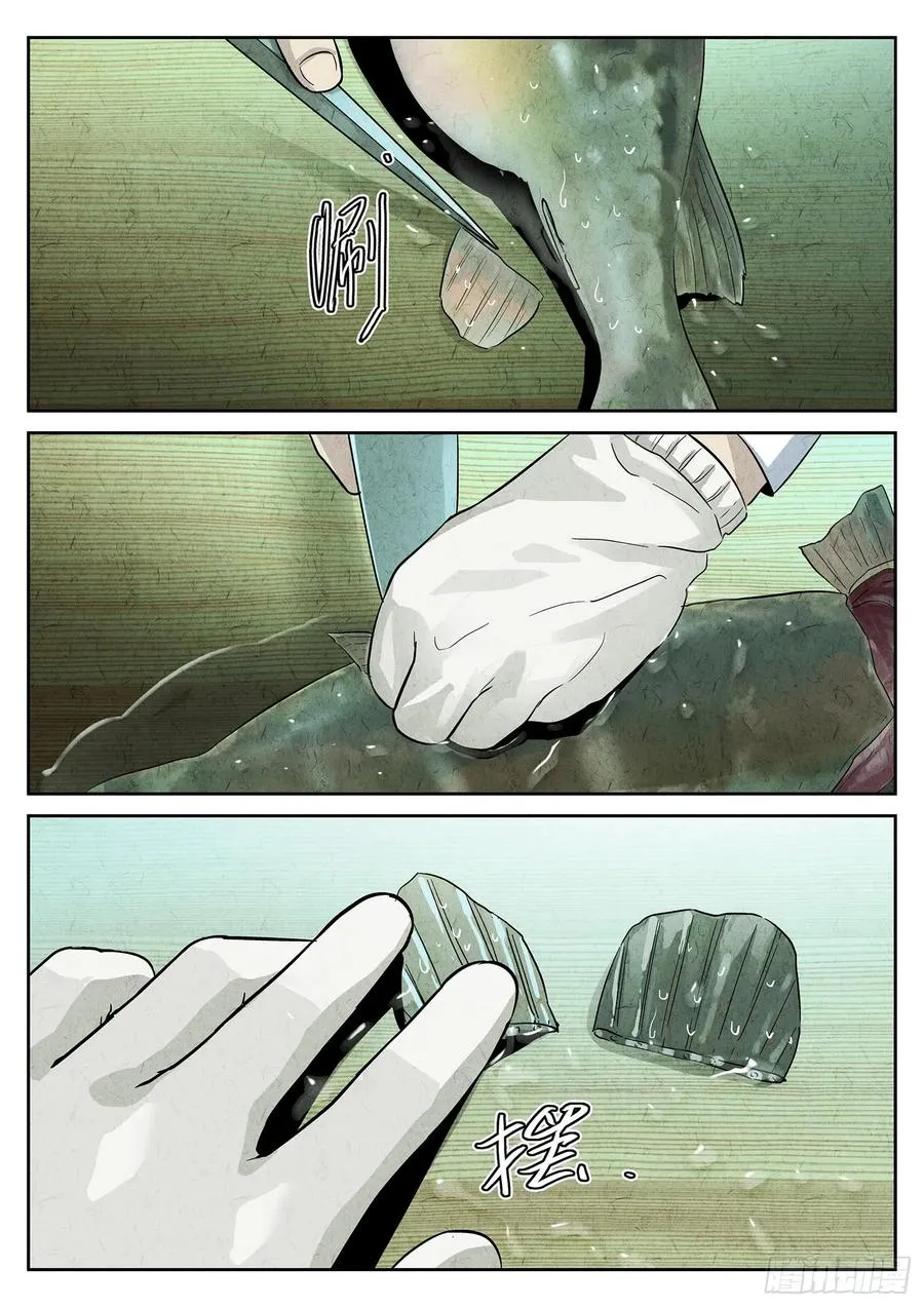 第四四话 炖河豚和鱼鳍酒（二） 第4页
