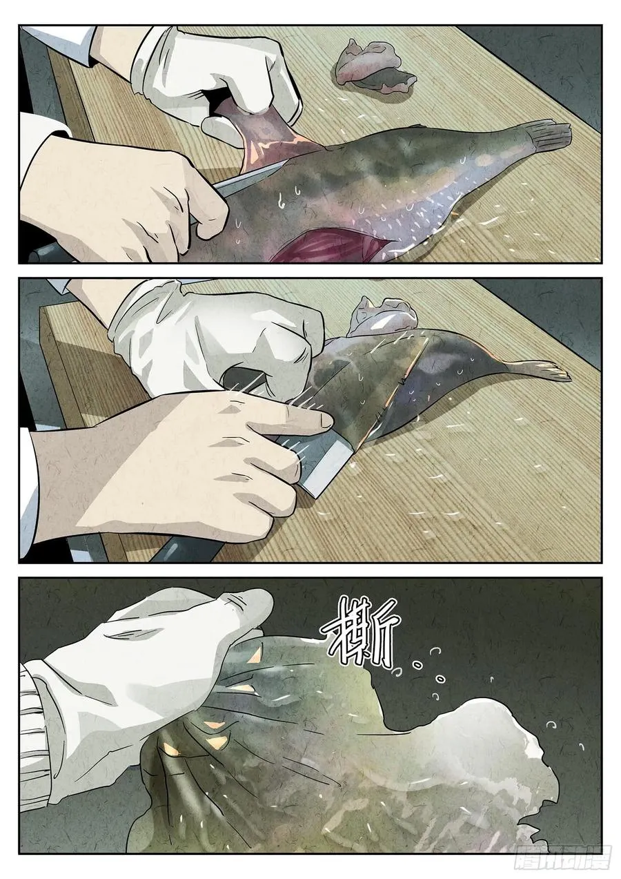第四四话 炖河豚和鱼鳍酒（二） 第6页