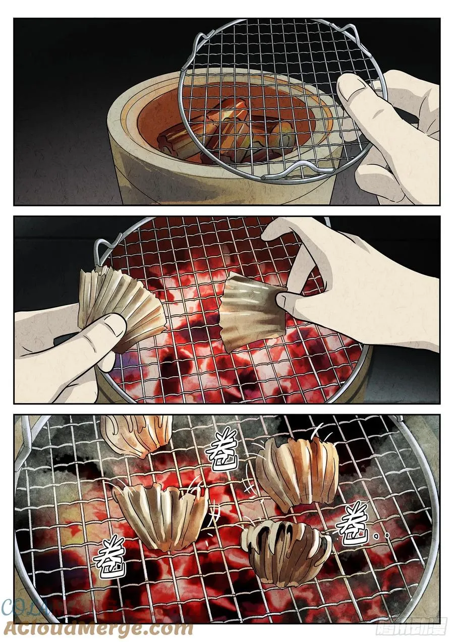 第四四话 炖河豚和鱼鳍酒（二） 第15页