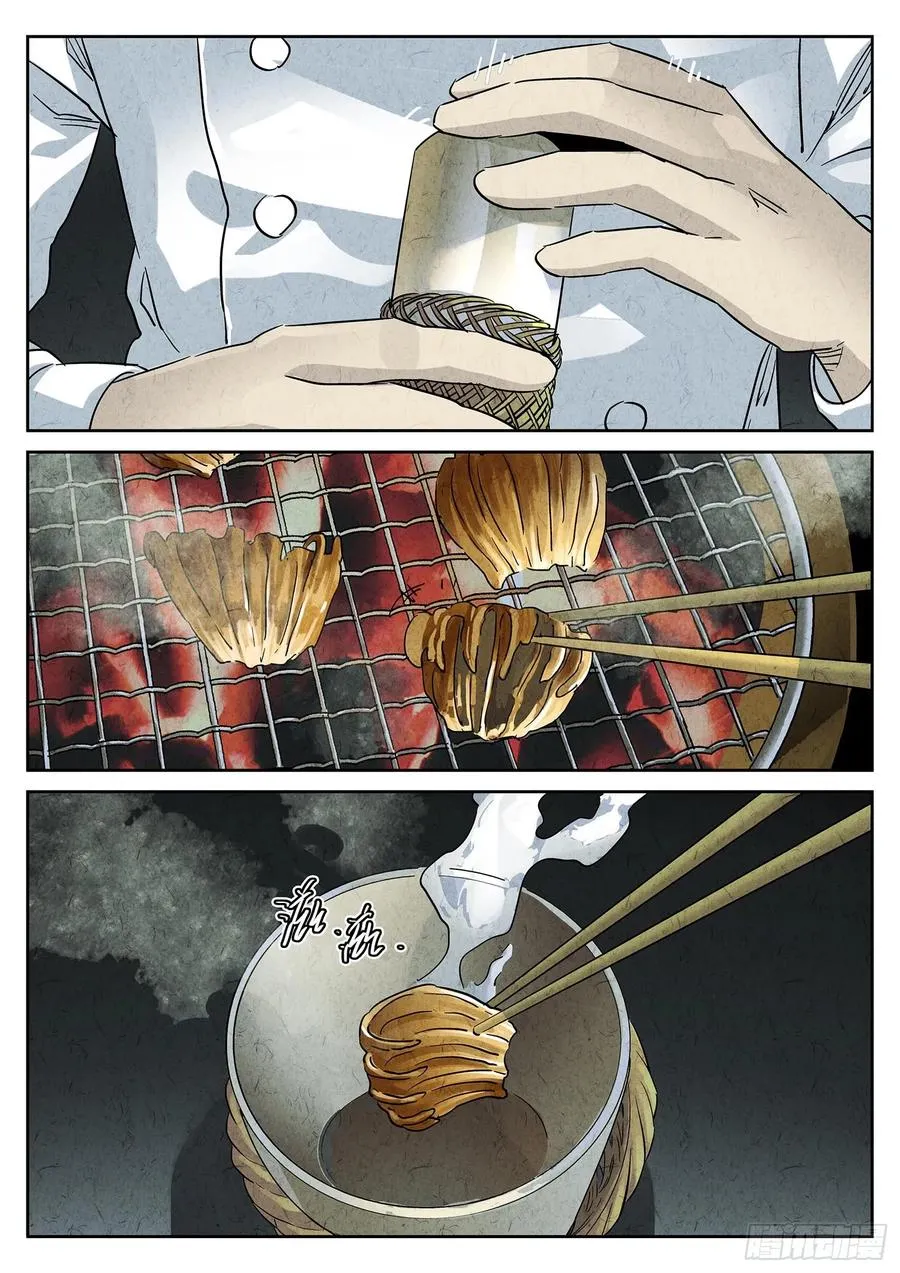 第四四话 炖河豚和鱼鳍酒（二） 第16页