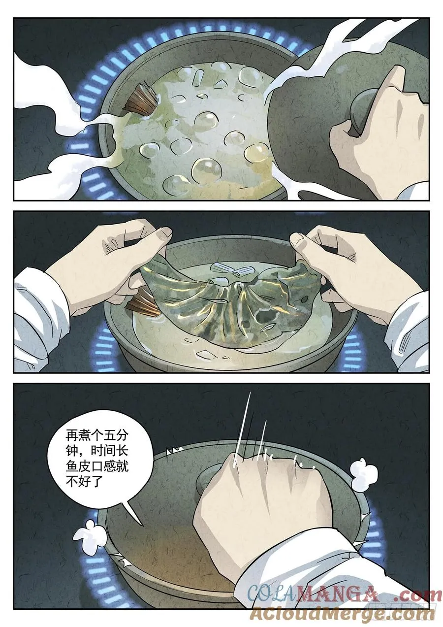 第四四话 炖河豚和鱼鳍酒（二） 第19页