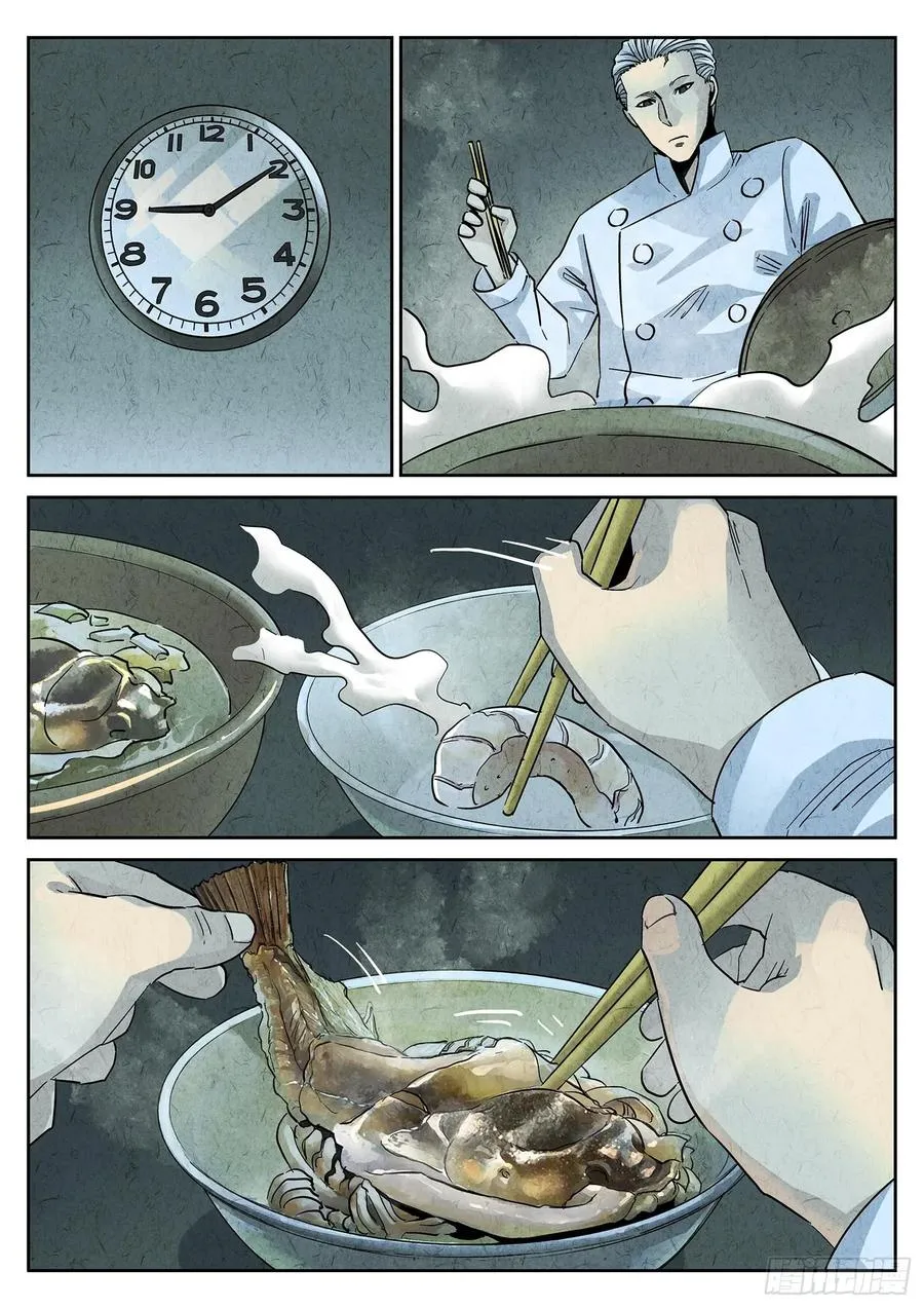 第四四话 炖河豚和鱼鳍酒（二） 第20页
