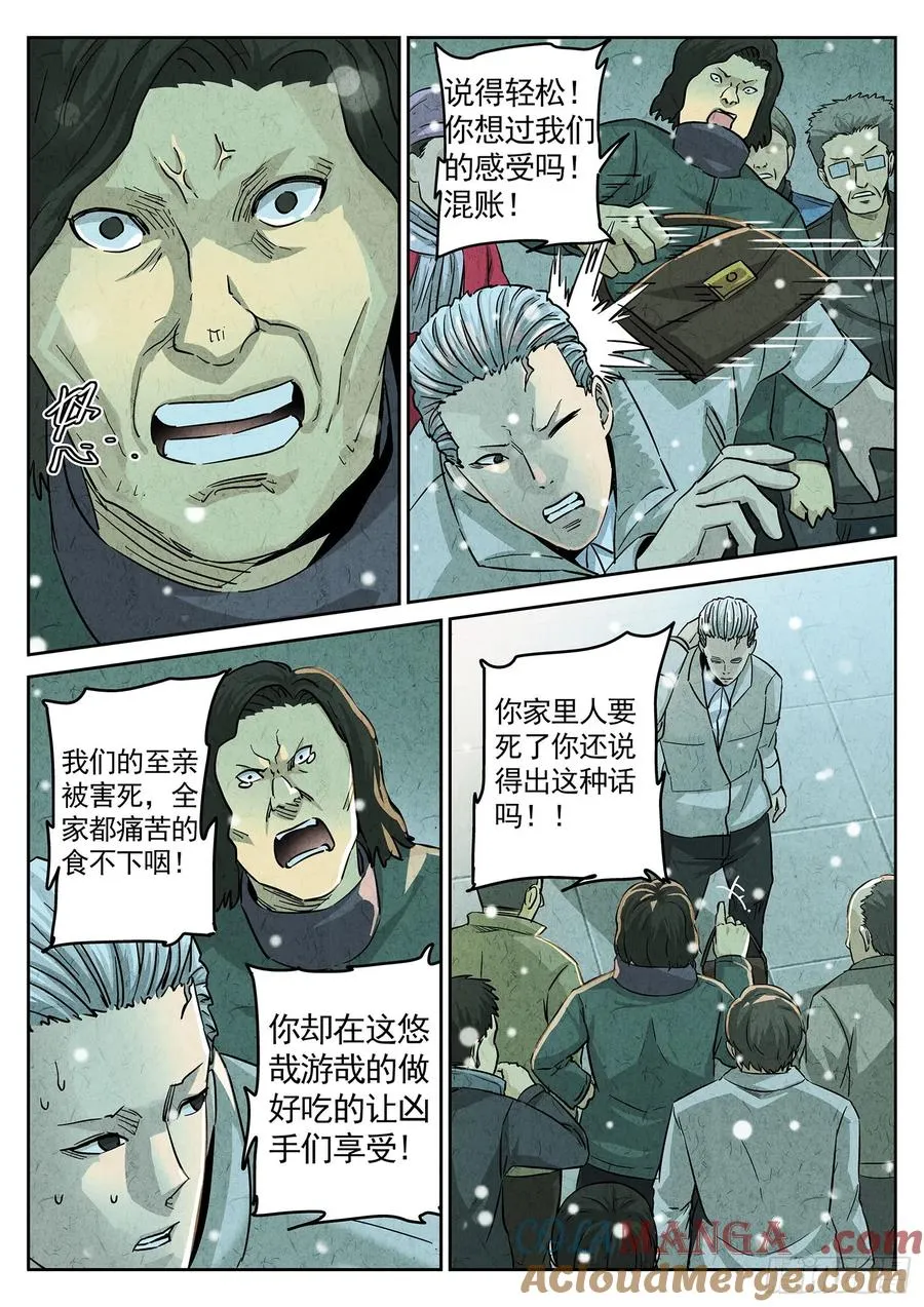 第四四话 炖河豚和鱼鳍酒（四） 第19页