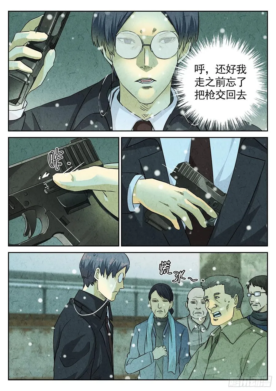 第四四话 炖河豚和鱼鳍酒（五） 第8页