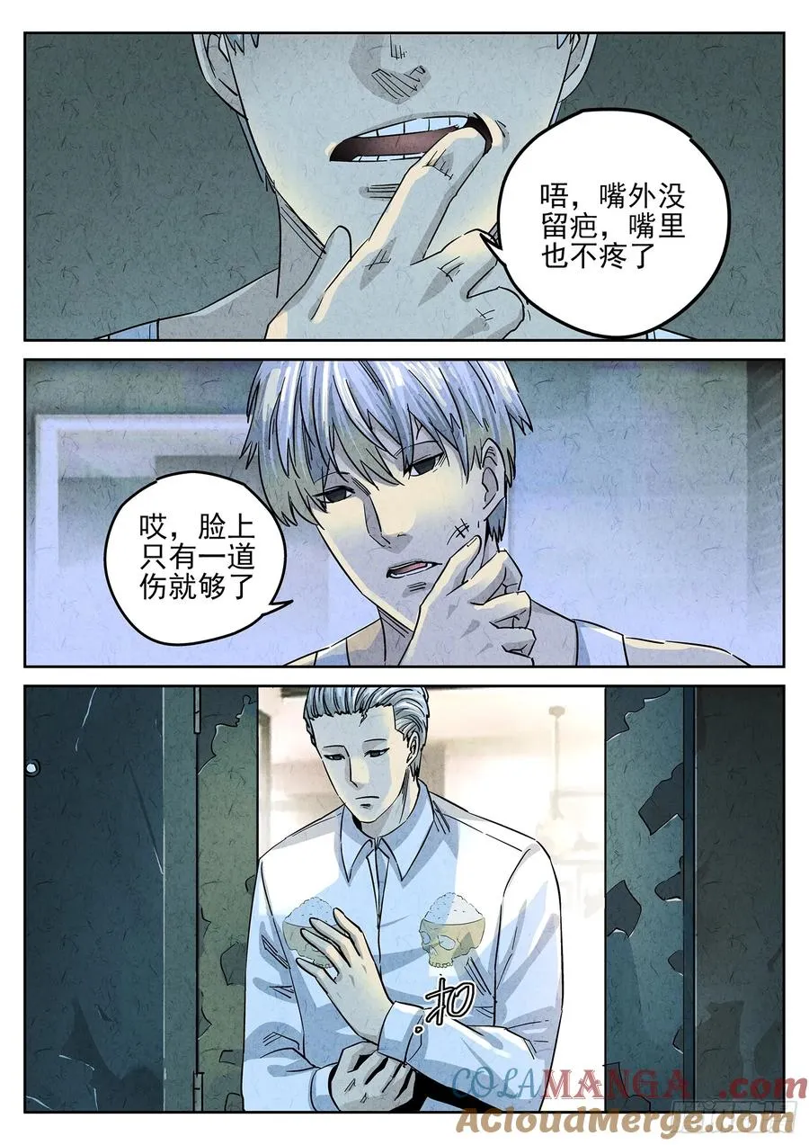第四五话 手打鱼蛋（一） 第3页