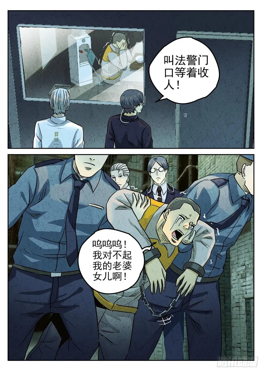 第四五话 手打鱼蛋（一） 第6页