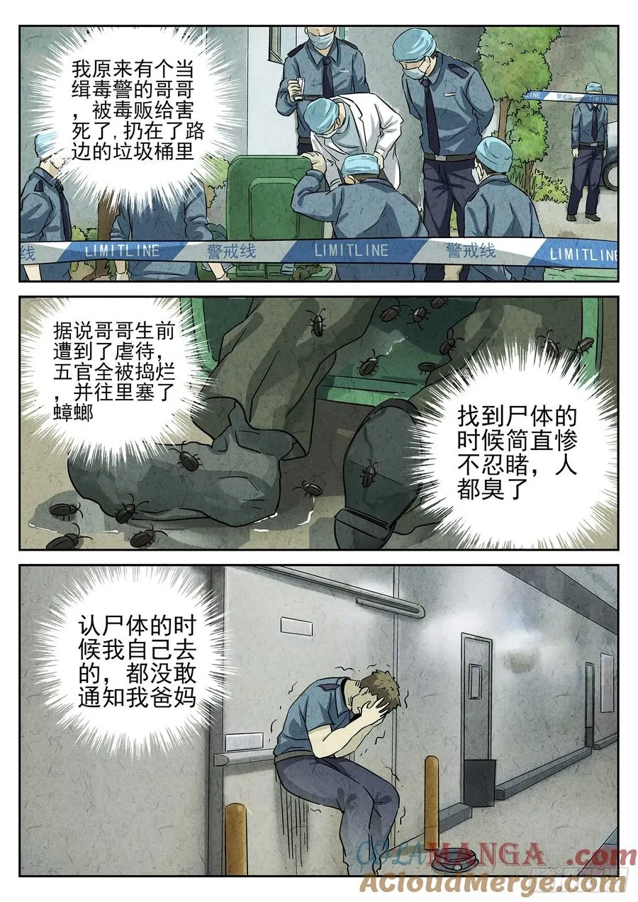 第四五话 手打鱼蛋（一） 第13页