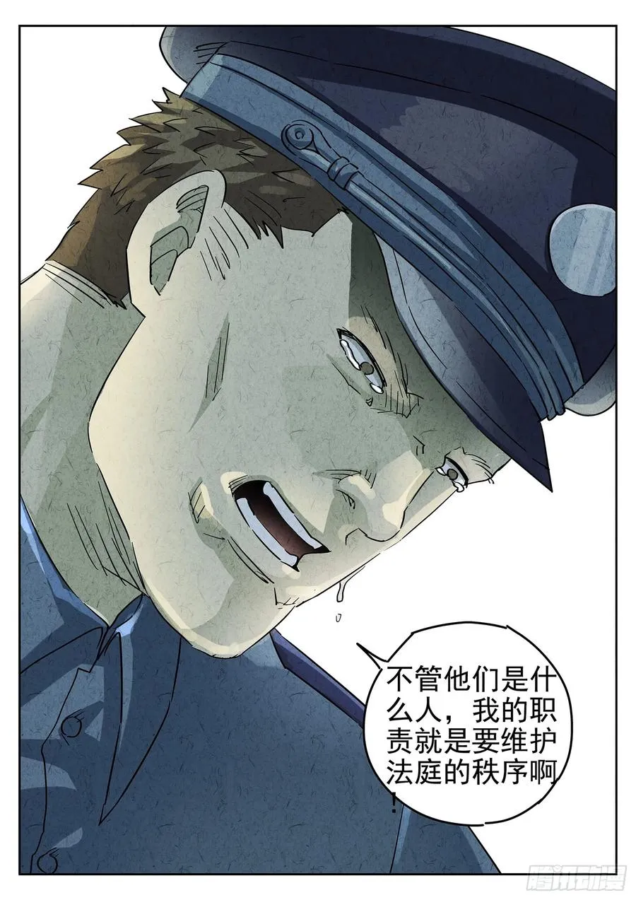 第四五话 手打鱼蛋（一） 第18页
