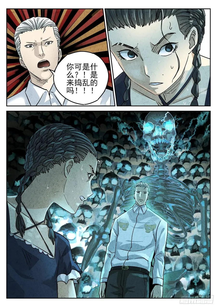 第四五话 手打鱼蛋（三） 第2页