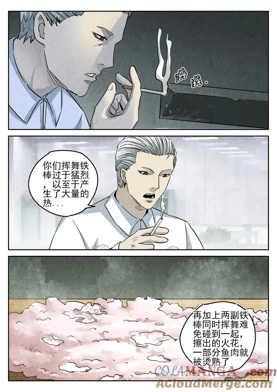 第四五话 手打鱼蛋（三） 第19页