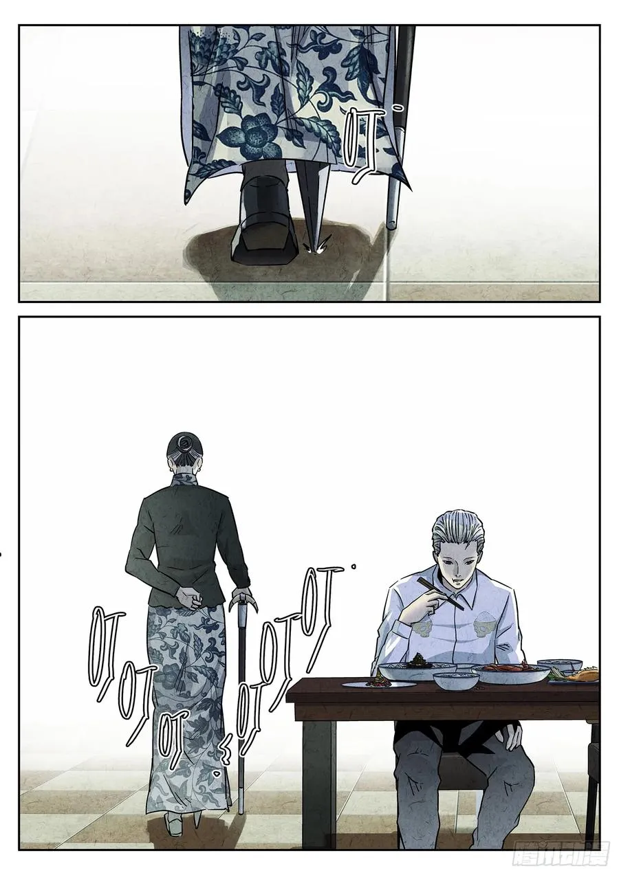 第四五话 手打鱼蛋（四） 第18页