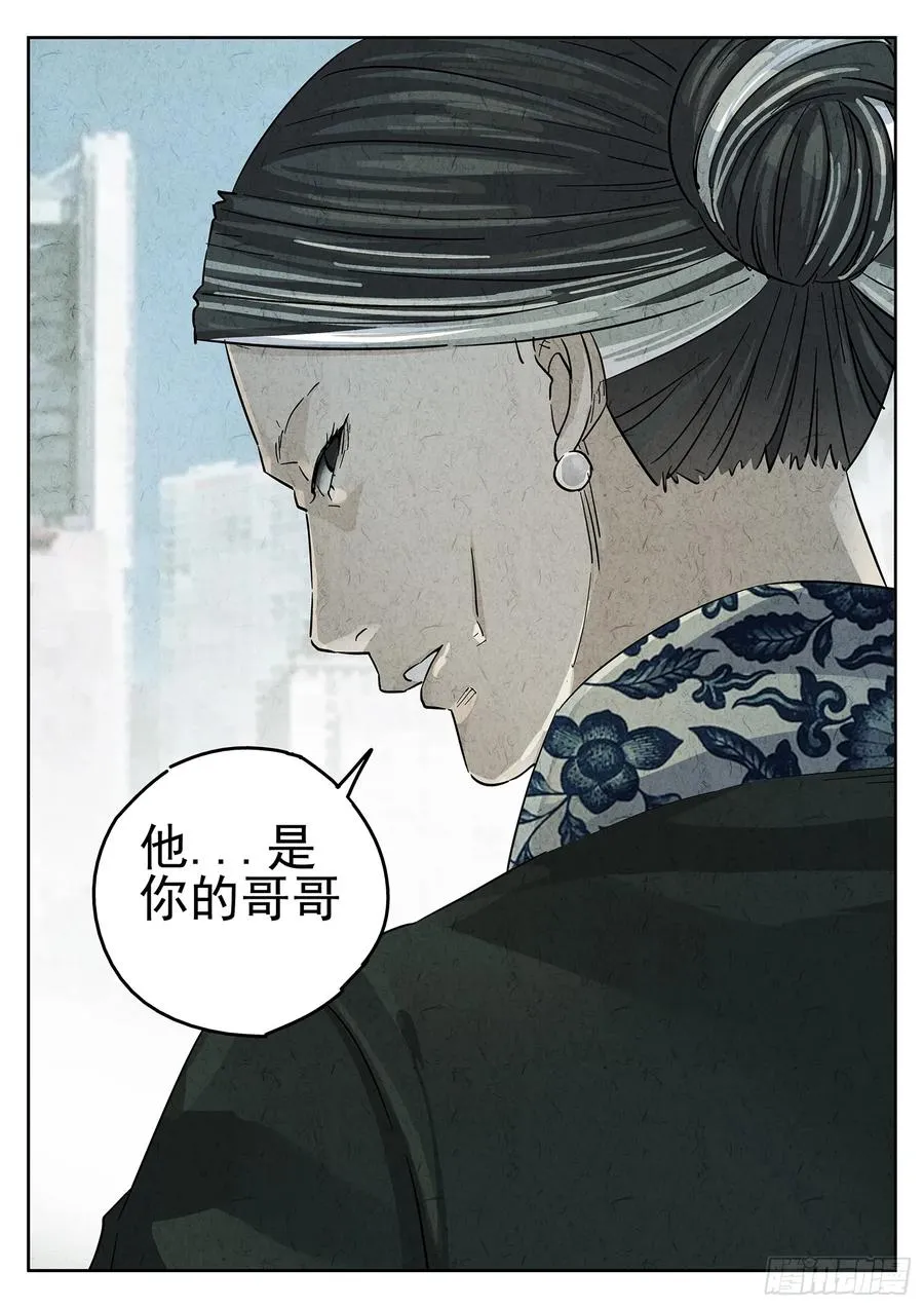 第四五话 手打鱼蛋（四） 第22页