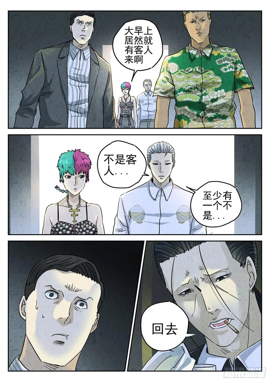 第四六话 糖霜甜甜圈（一） 第4页