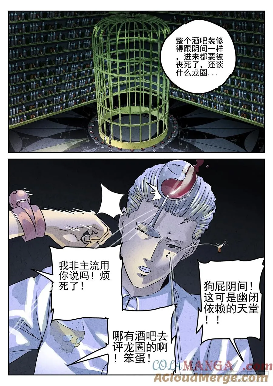 第四六话 糖霜甜甜圈（一） 第15页