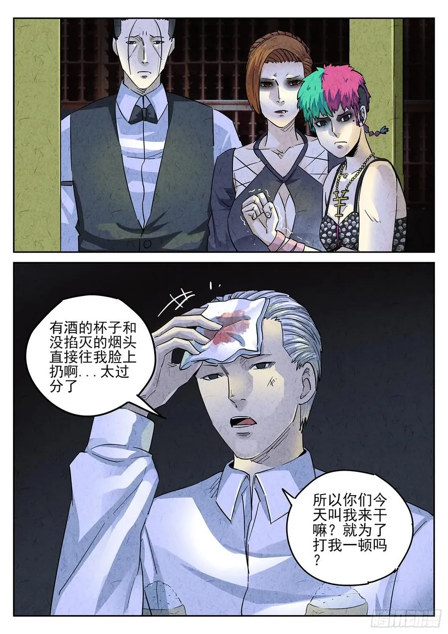 第四六话 糖霜甜甜圈（一） 第16页