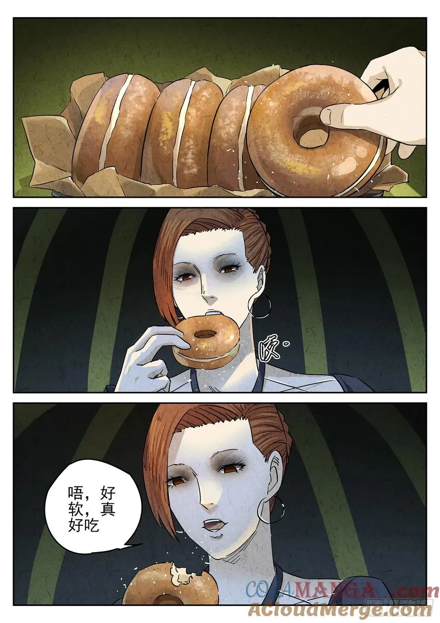 第四六话 糖霜甜甜圈（一） 第19页