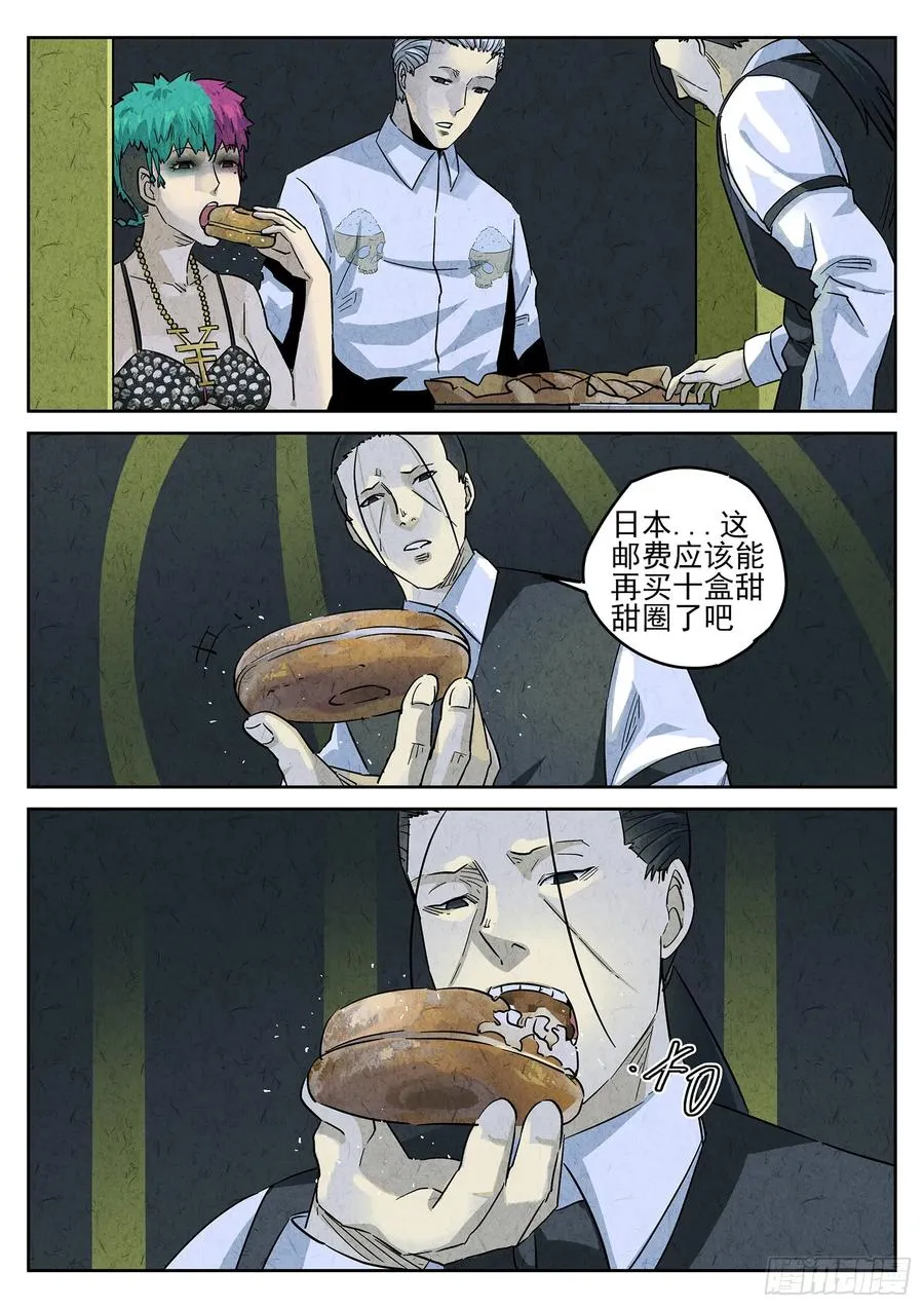 第四六话 糖霜甜甜圈（一） 第20页