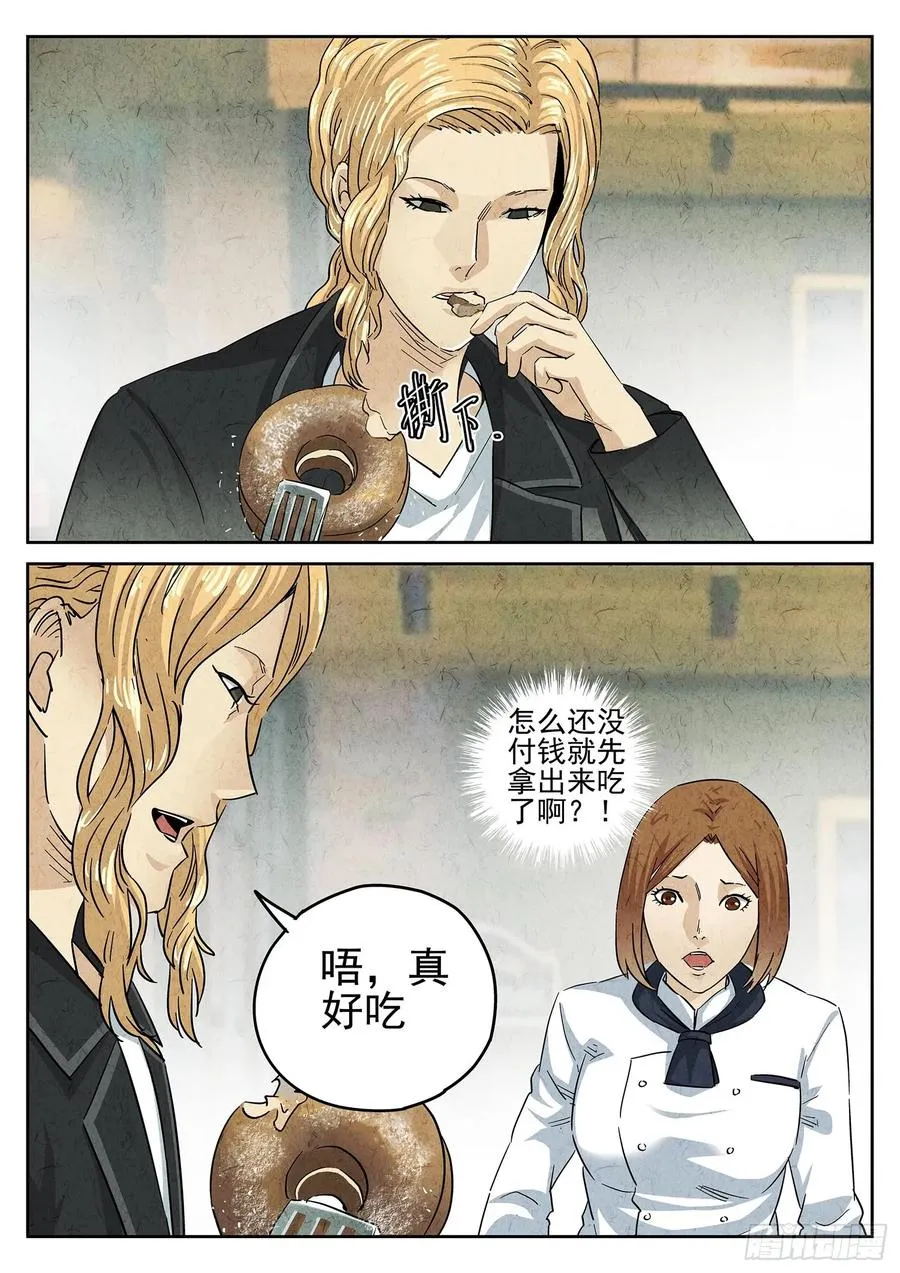 第四六话 糖霜甜甜圈（二） 第12页
