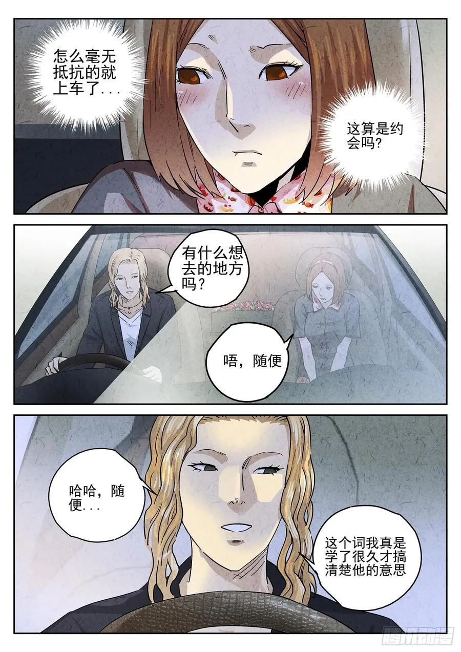 第四七话 樱花羊羹（一） 第14页