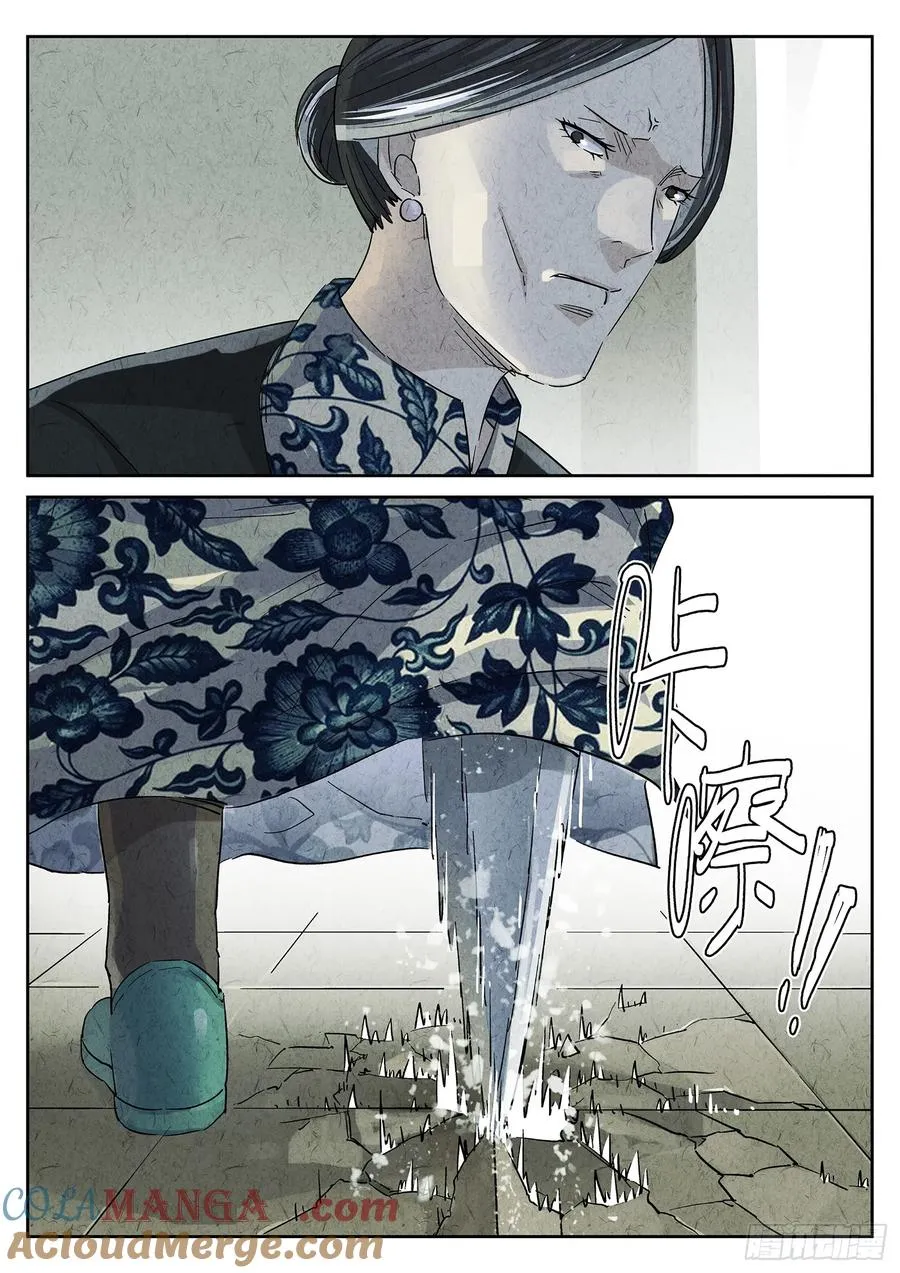 第四八话 肉心蛋（二） 第17页