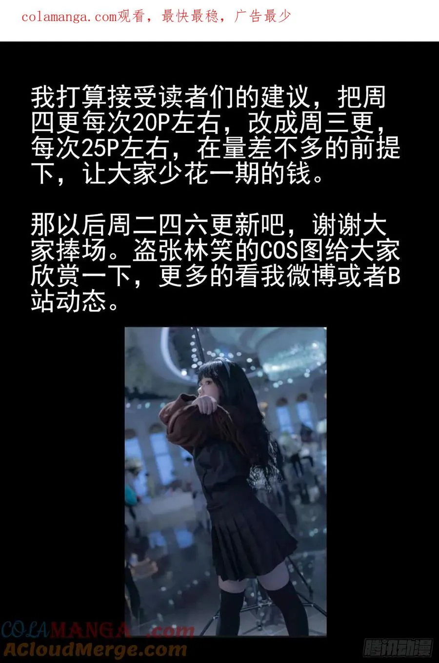 第四八话 肉心蛋（三） 第1页
