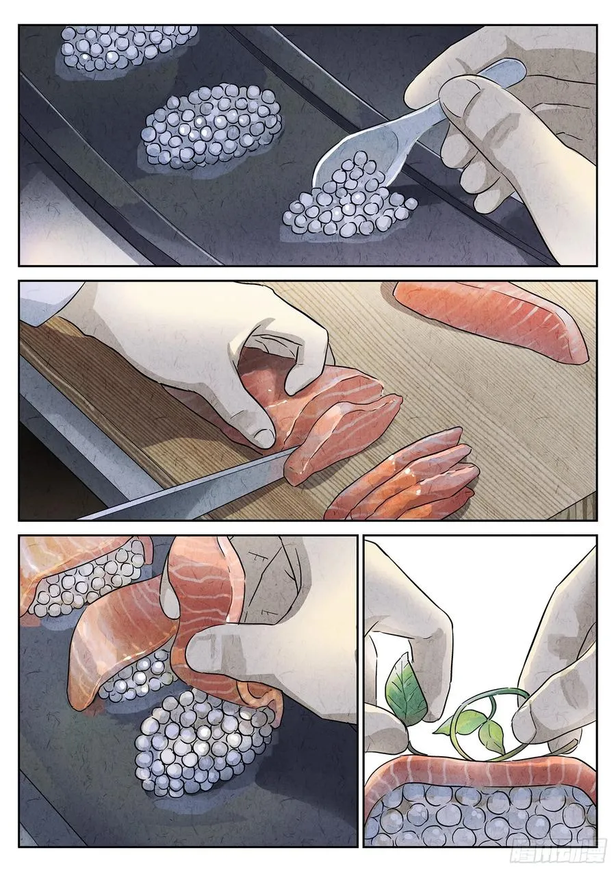 第四八话 肉心蛋（三） 第6页