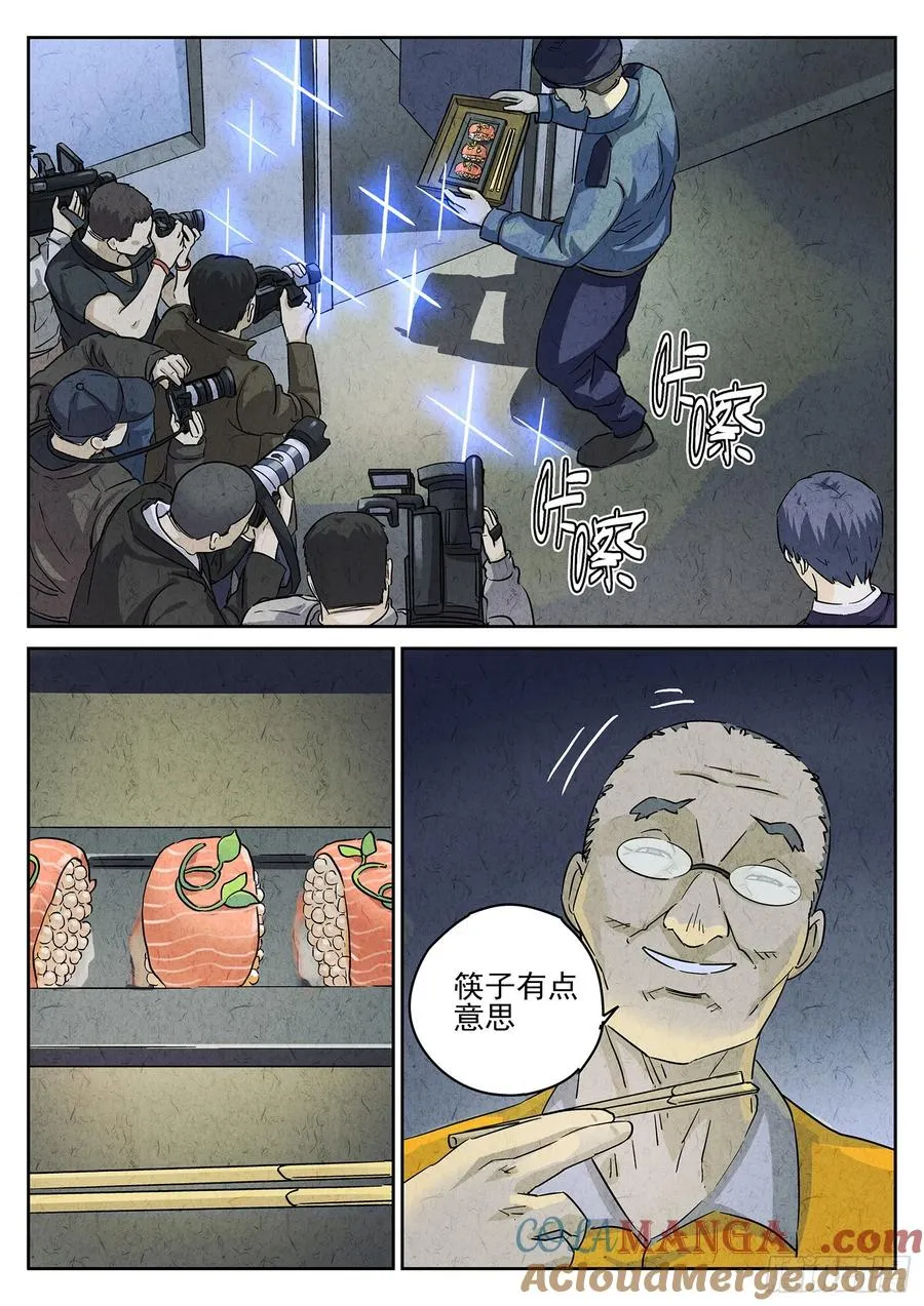 第四八话 肉心蛋（三） 第9页
