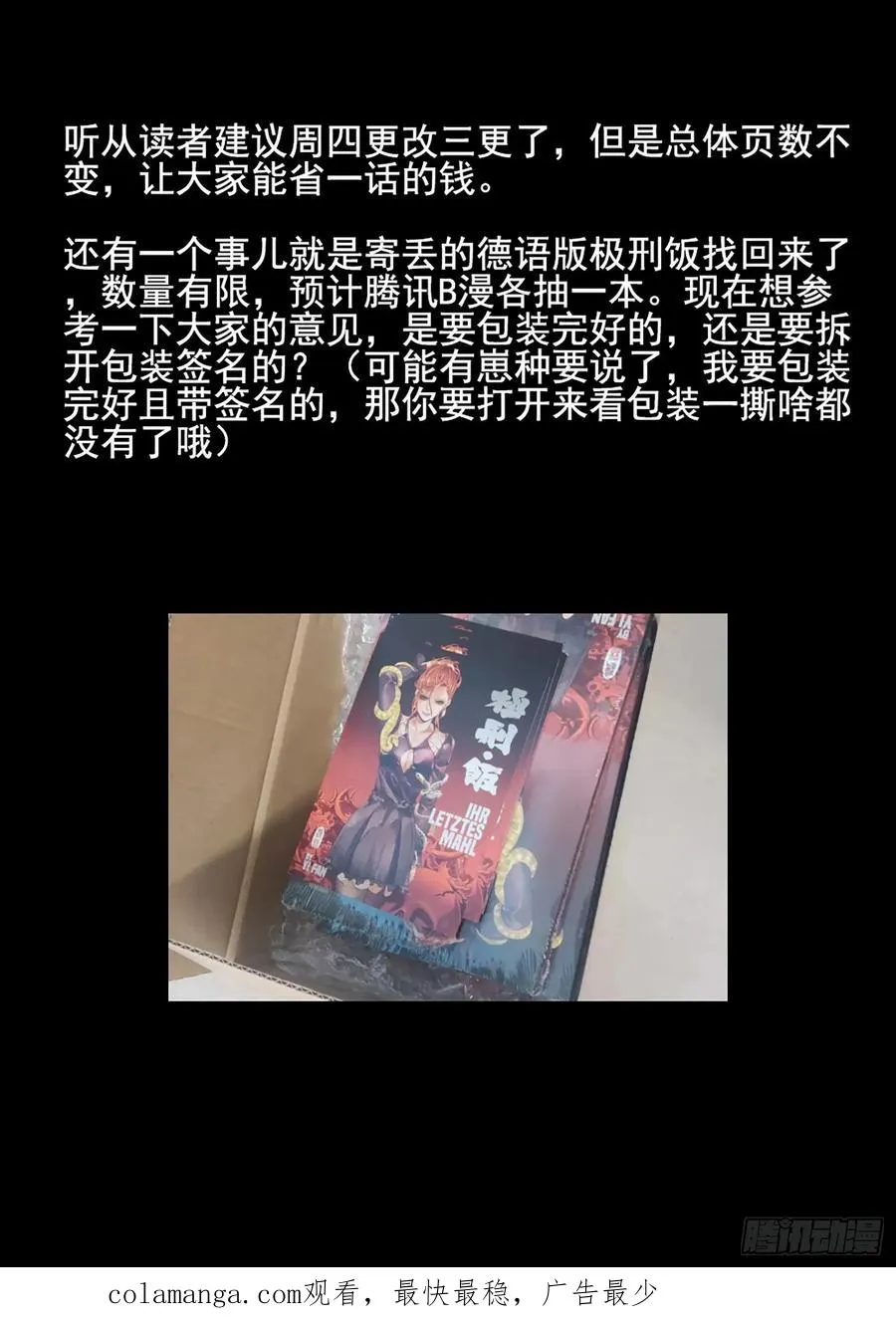 第四九话 三杯九孔鲍（一） 第26页