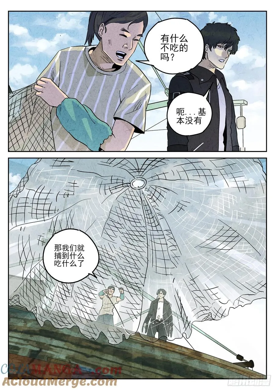 第四九话 三杯九孔鲍（二） 第19页