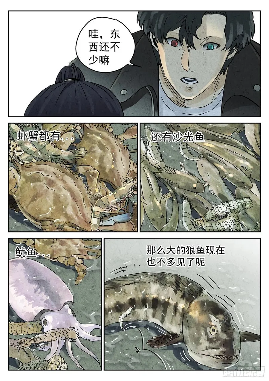 第四九话 三杯九孔鲍（二） 第22页