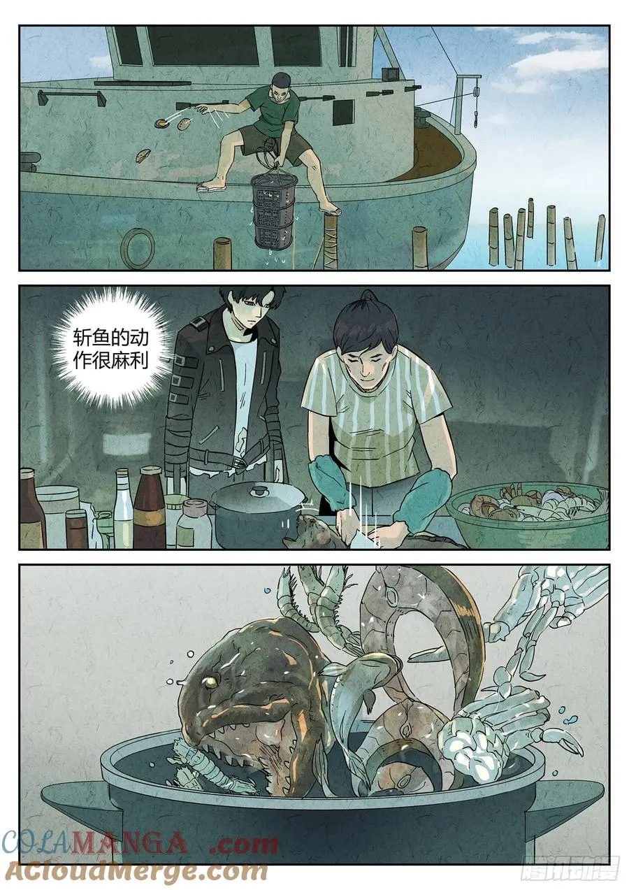 第四九话 三杯九孔鲍（二） 第25页