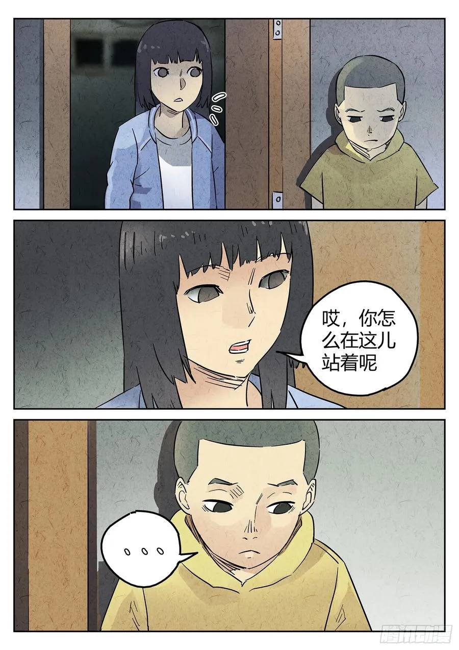 第四九话 三杯九孔鲍（三） 第18页