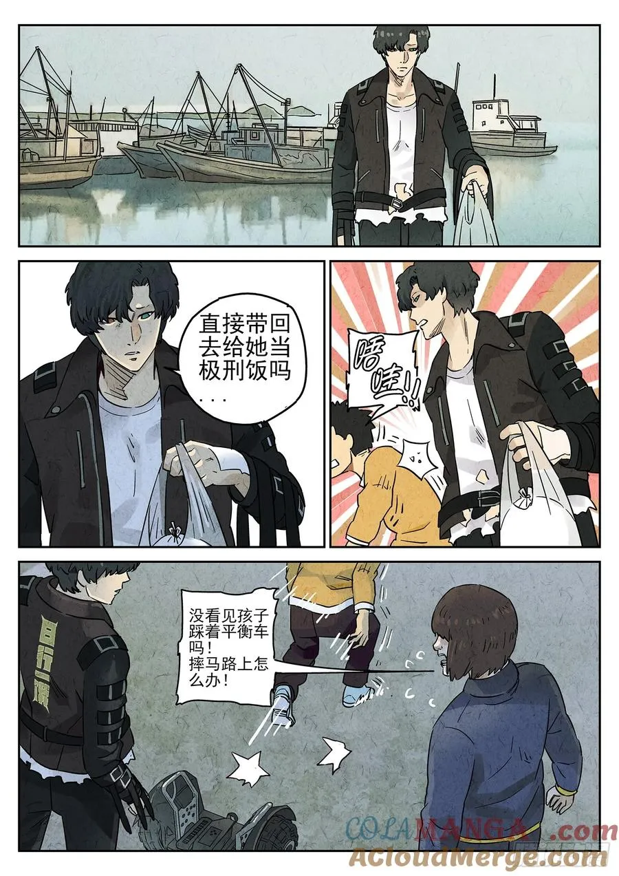 第四九话 三杯九孔鲍（三） 第23页