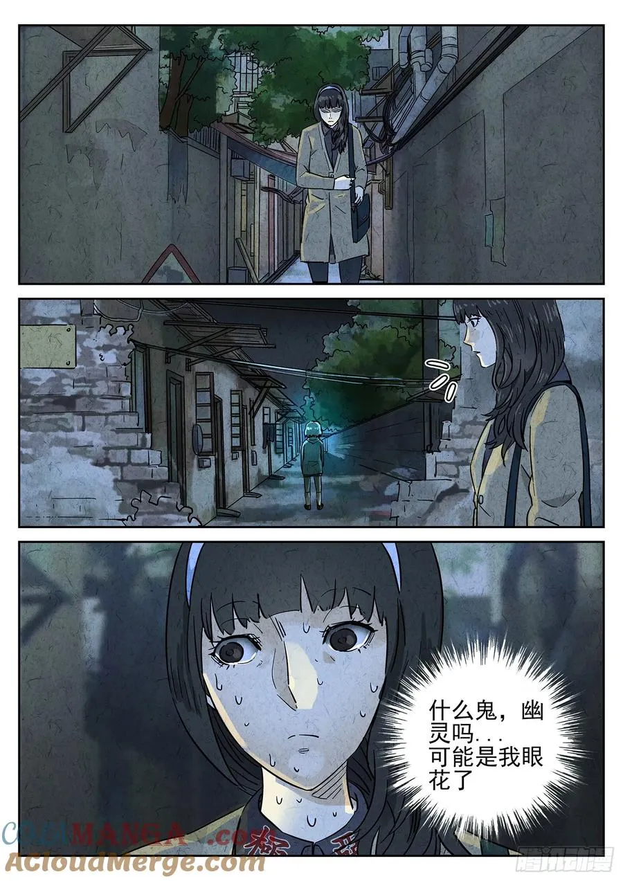 第四九话 三杯九孔鲍（三） 第27页