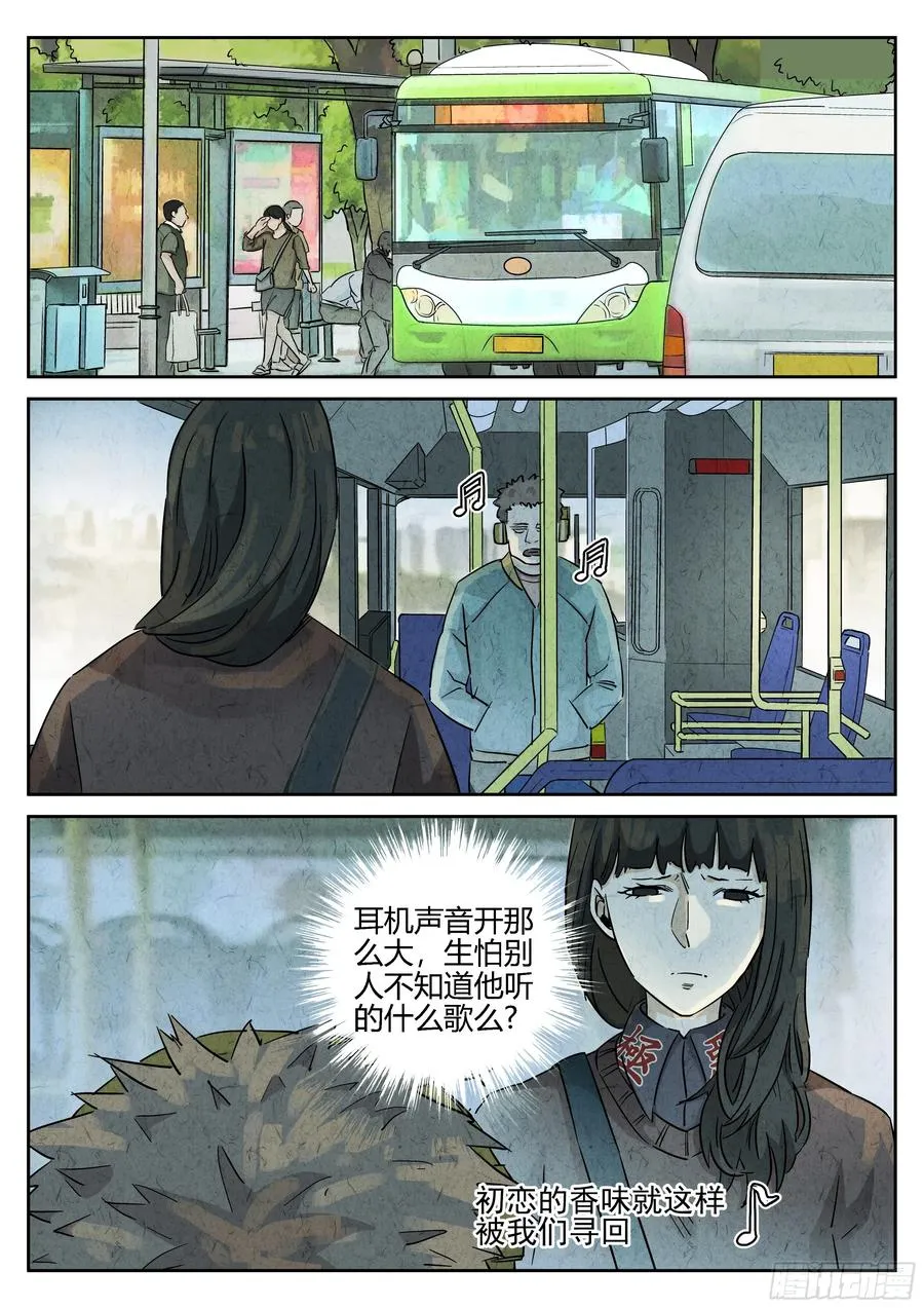 番外篇 七里香（一） 第2页