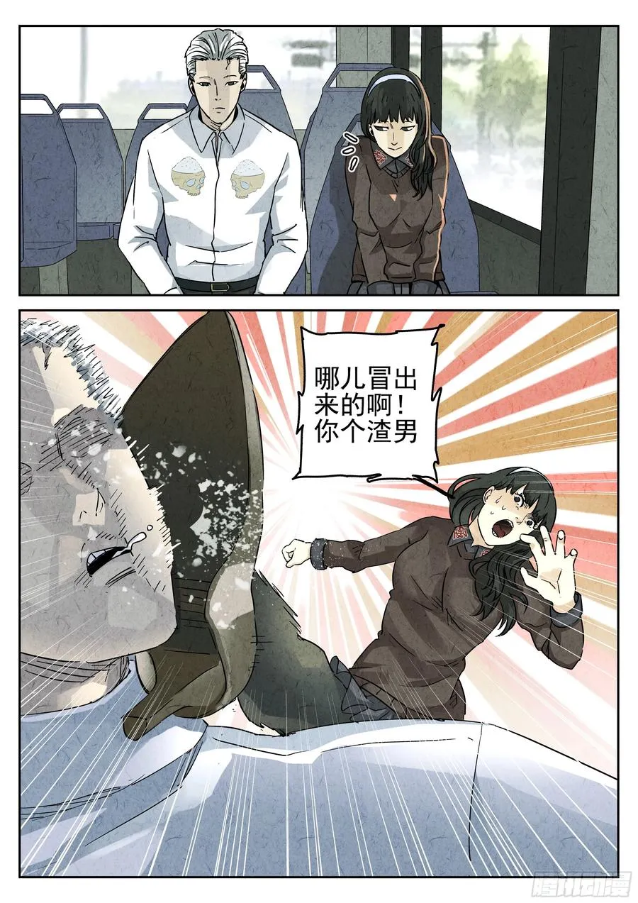 番外篇 七里香（一） 第6页