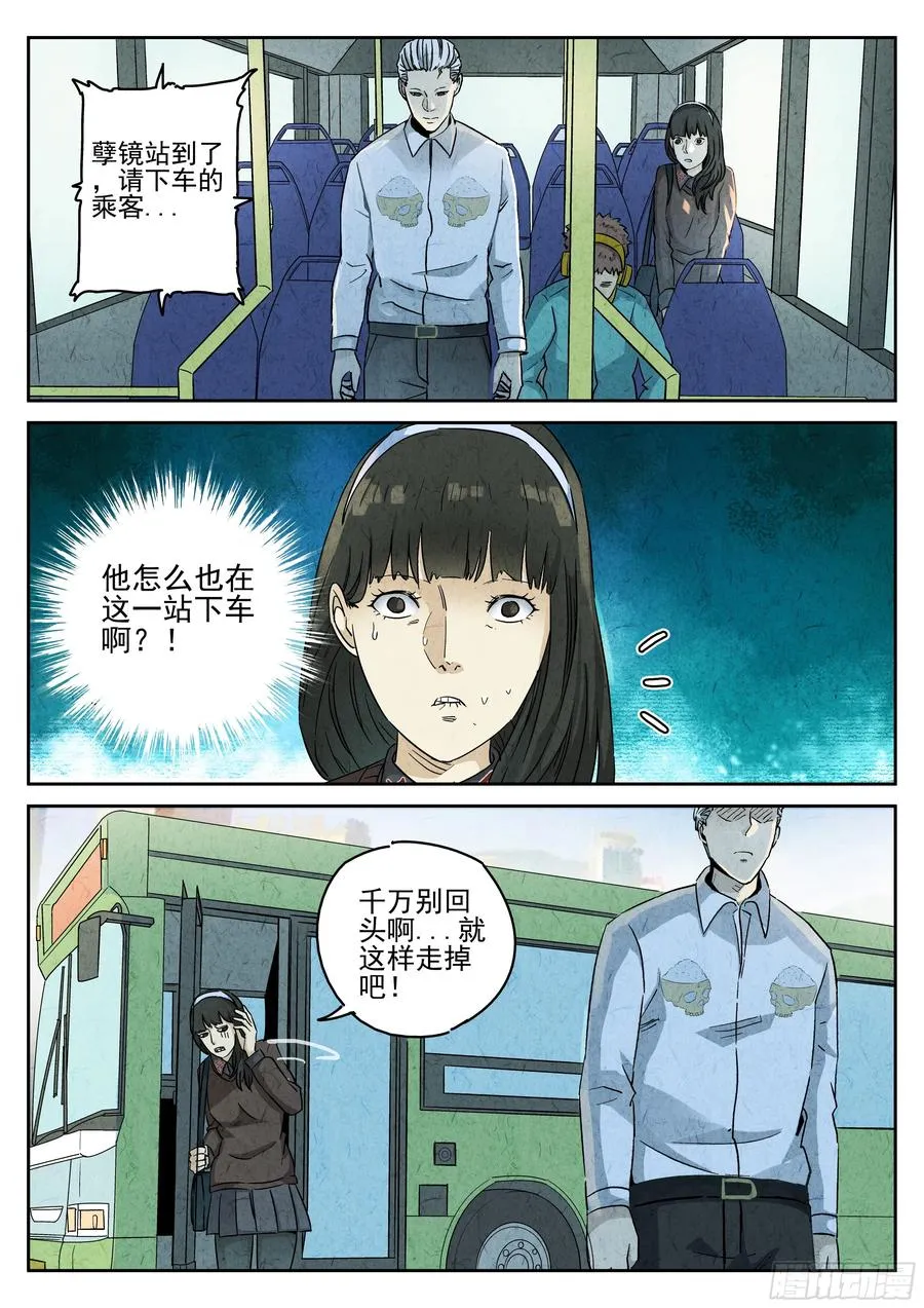 番外篇 七里香（一） 第8页