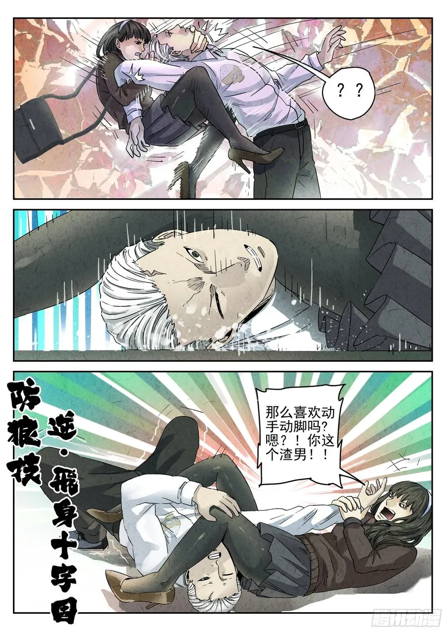番外篇 七里香（一） 第12页