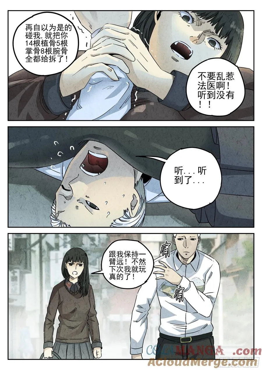 番外篇 七里香（一） 第13页