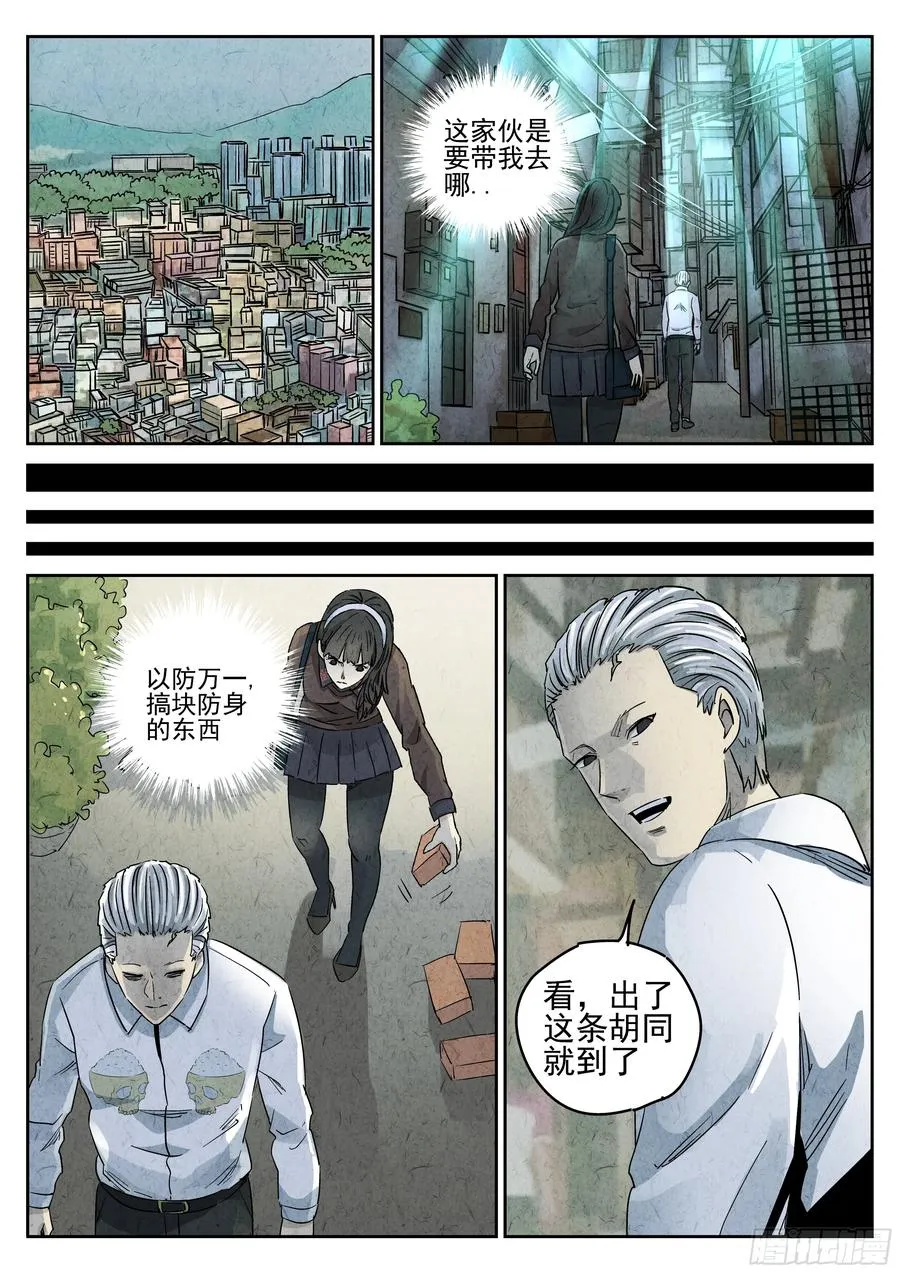 番外篇 七里香（一） 第14页