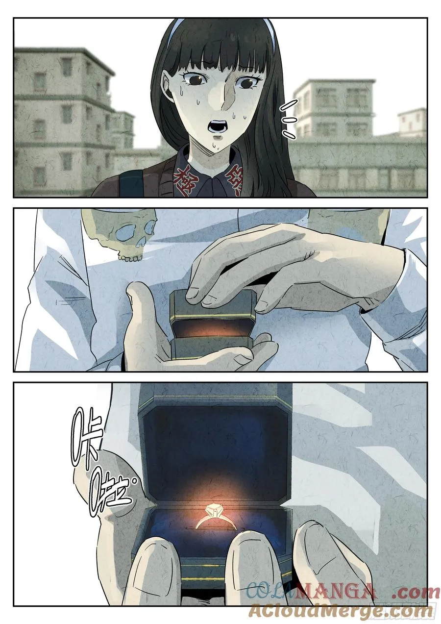 番外篇 七里香（二） 第7页