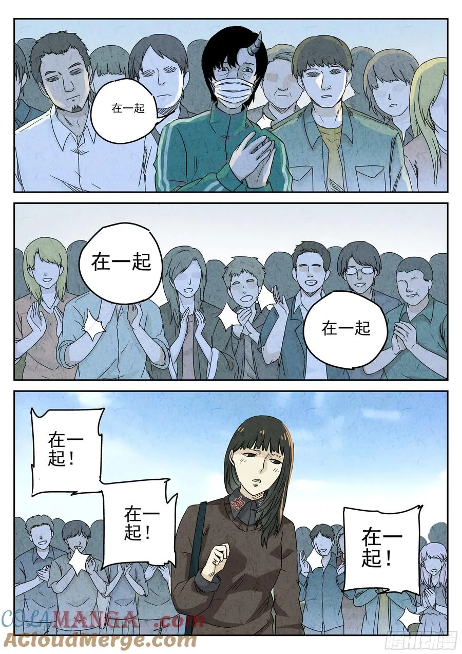 番外篇 七里香（二） 第11页
