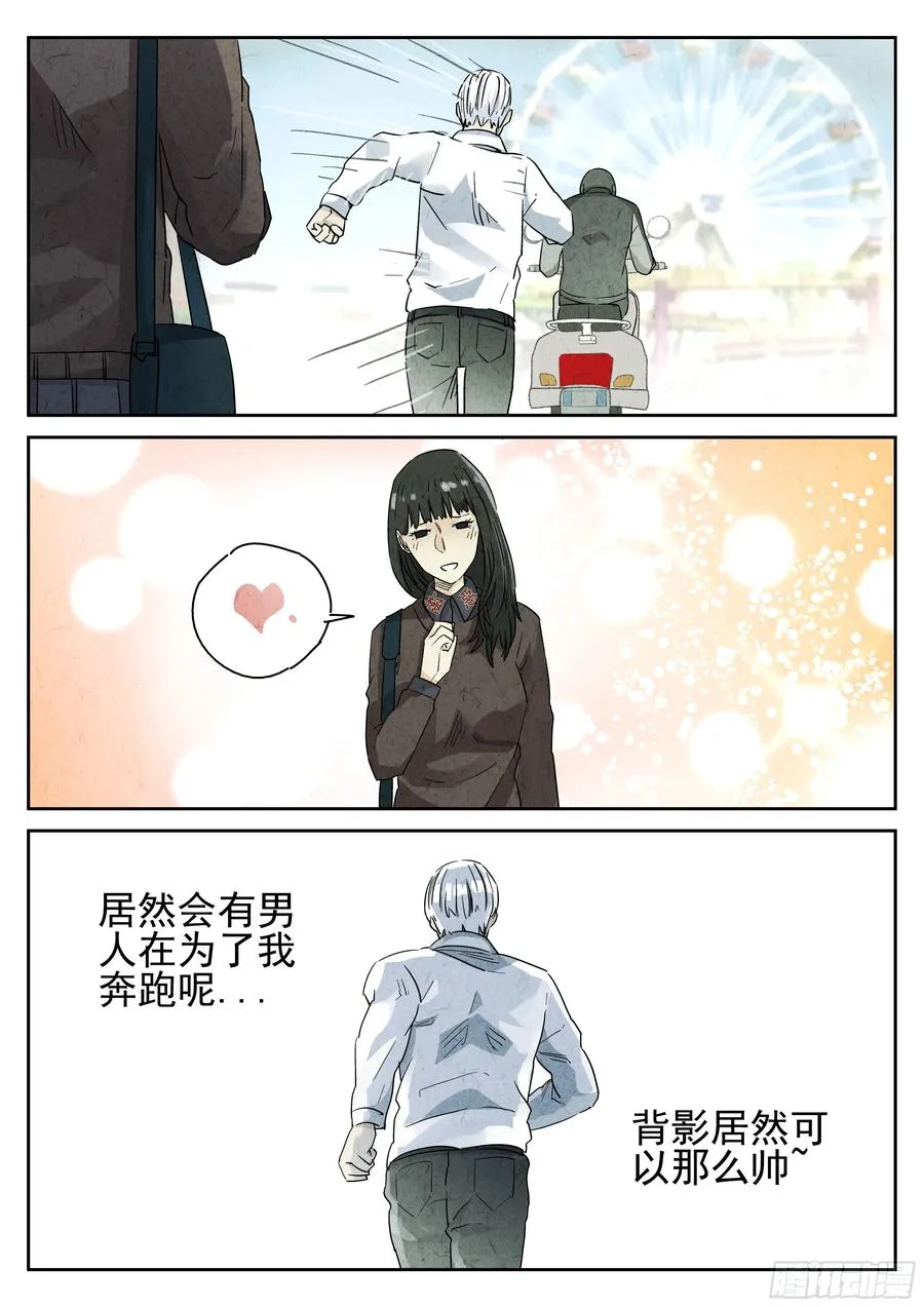 番外篇 七里香（二） 第16页