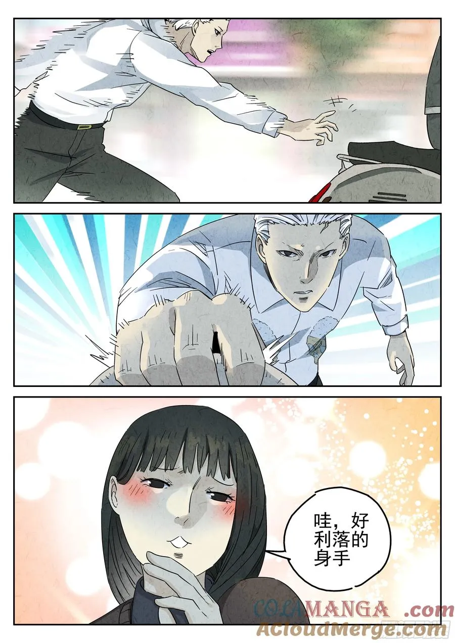 番外篇 七里香（二） 第17页