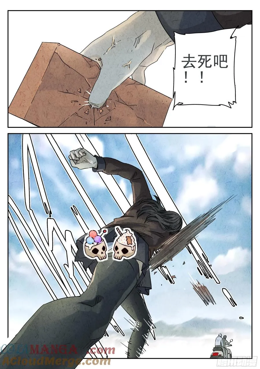 番外篇 七里香（二） 第21页